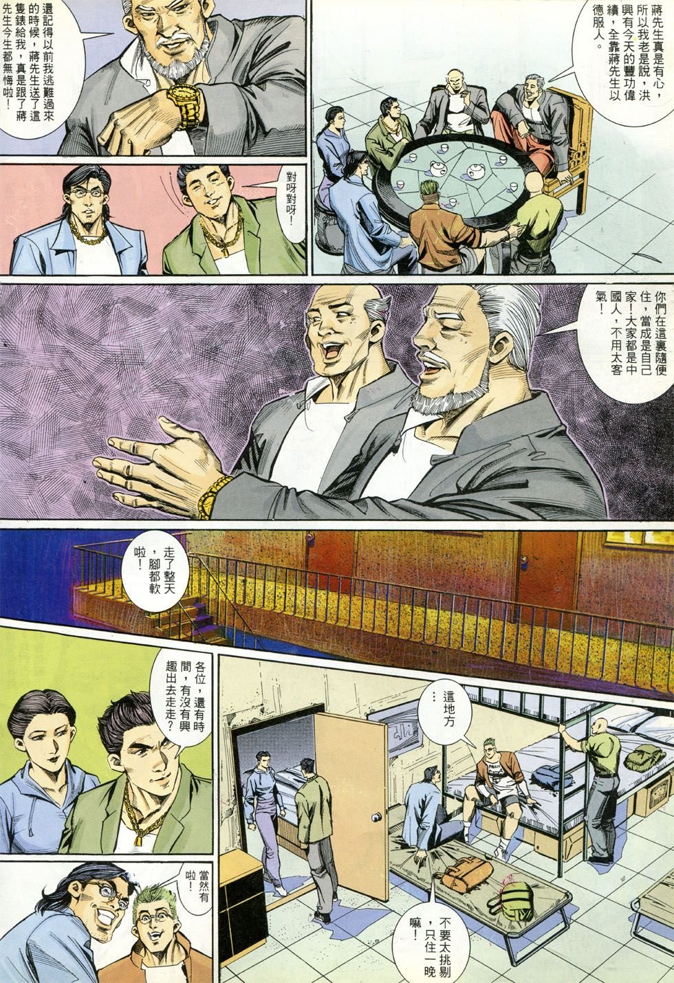 第282话