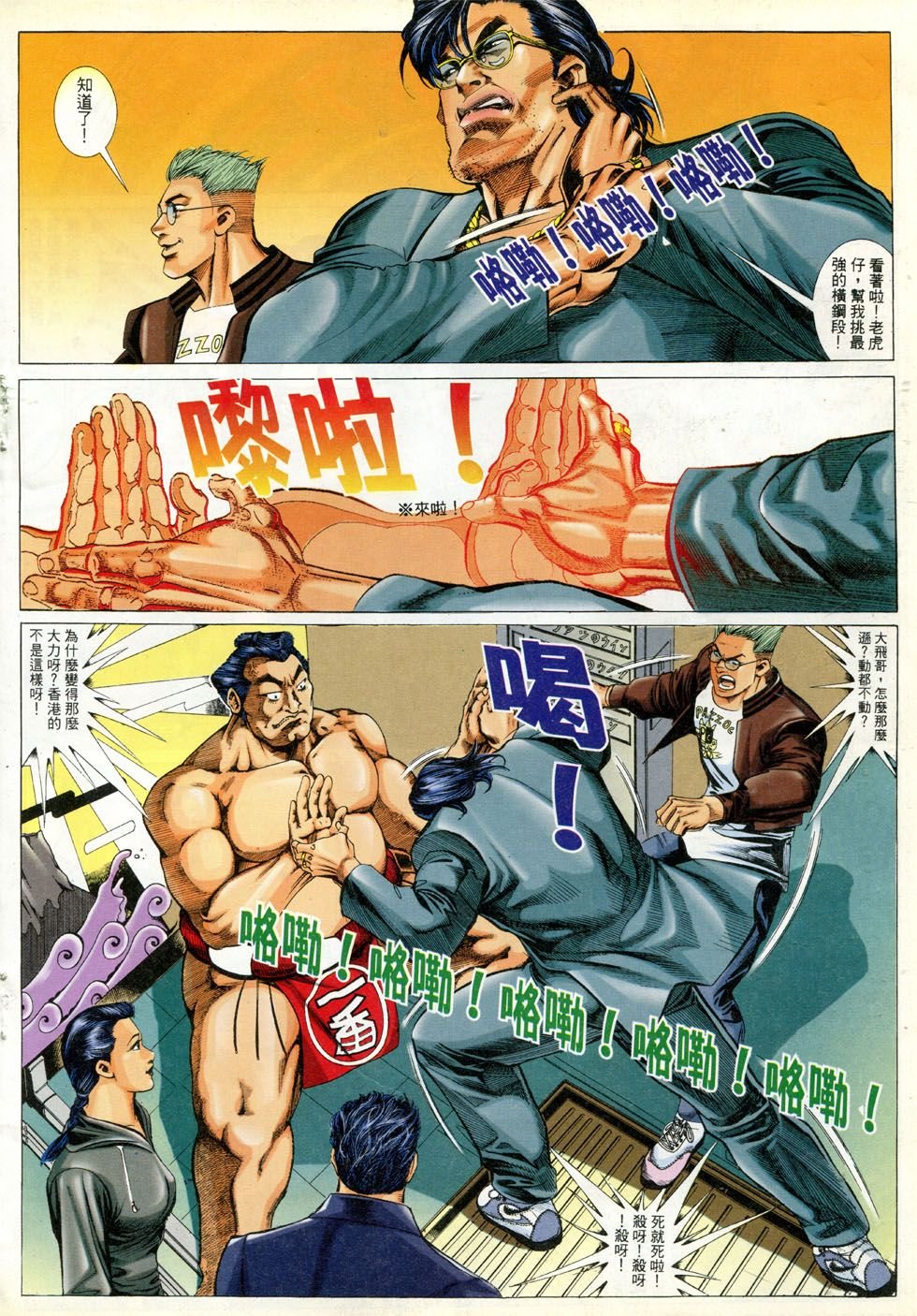 第282话