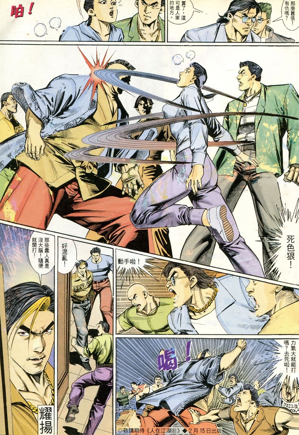 第282话