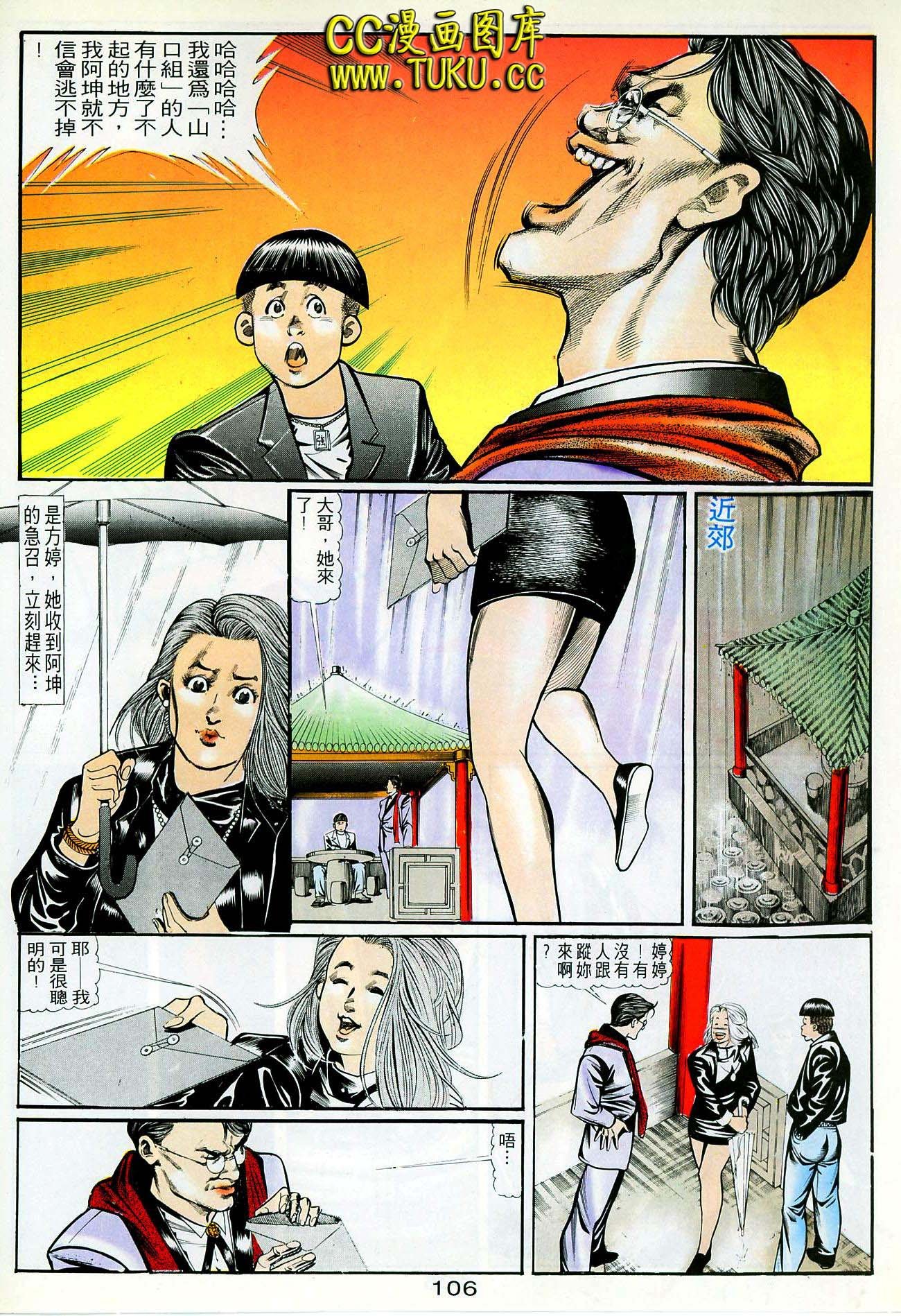 第40话
