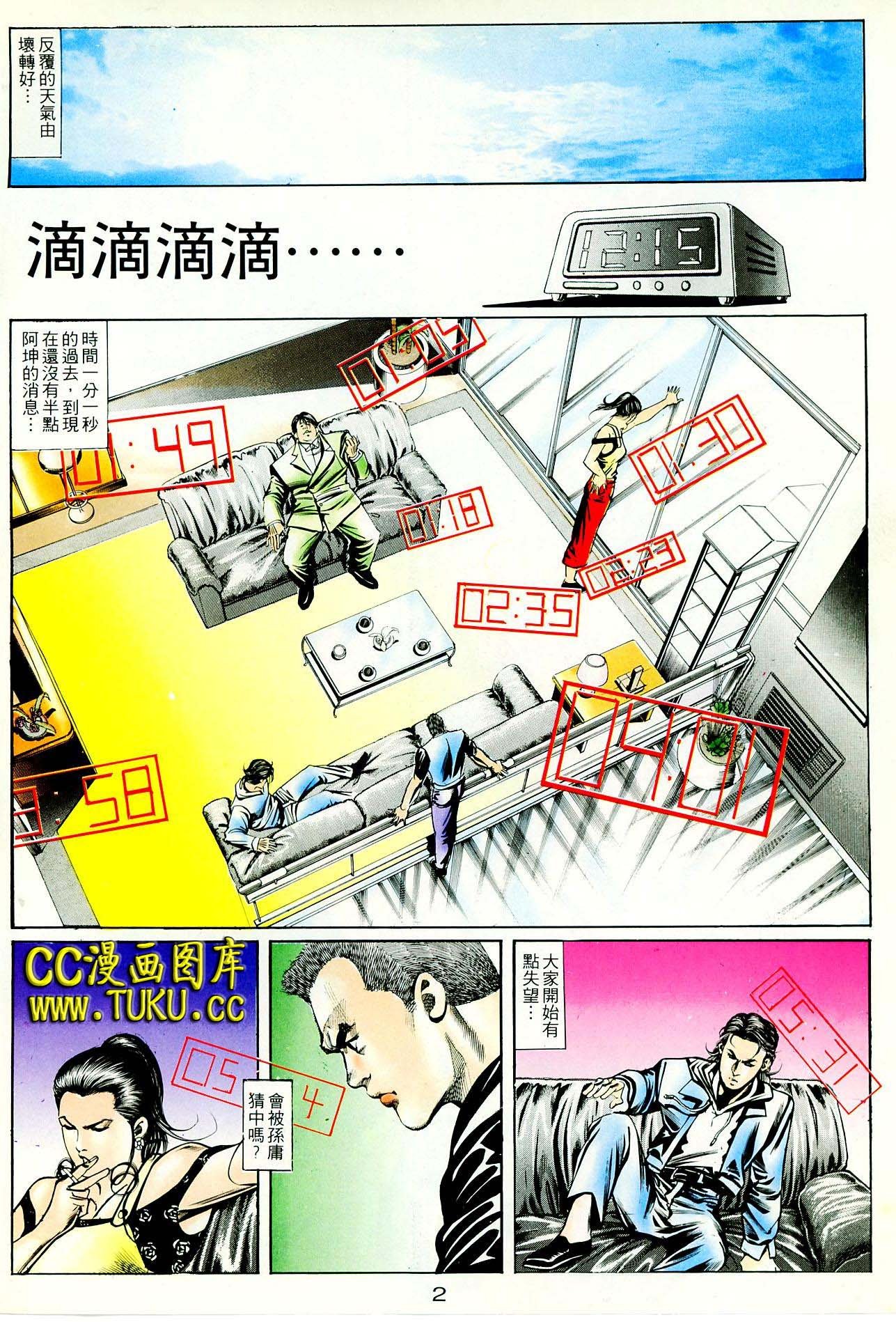 第40话