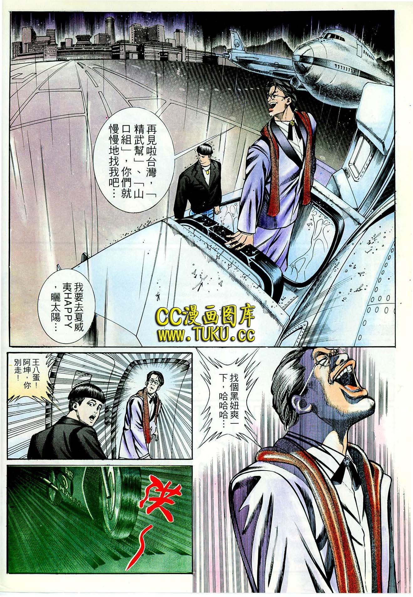 第40话