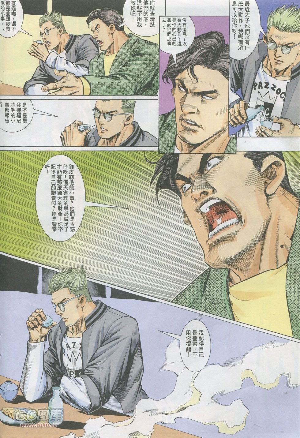 第283话