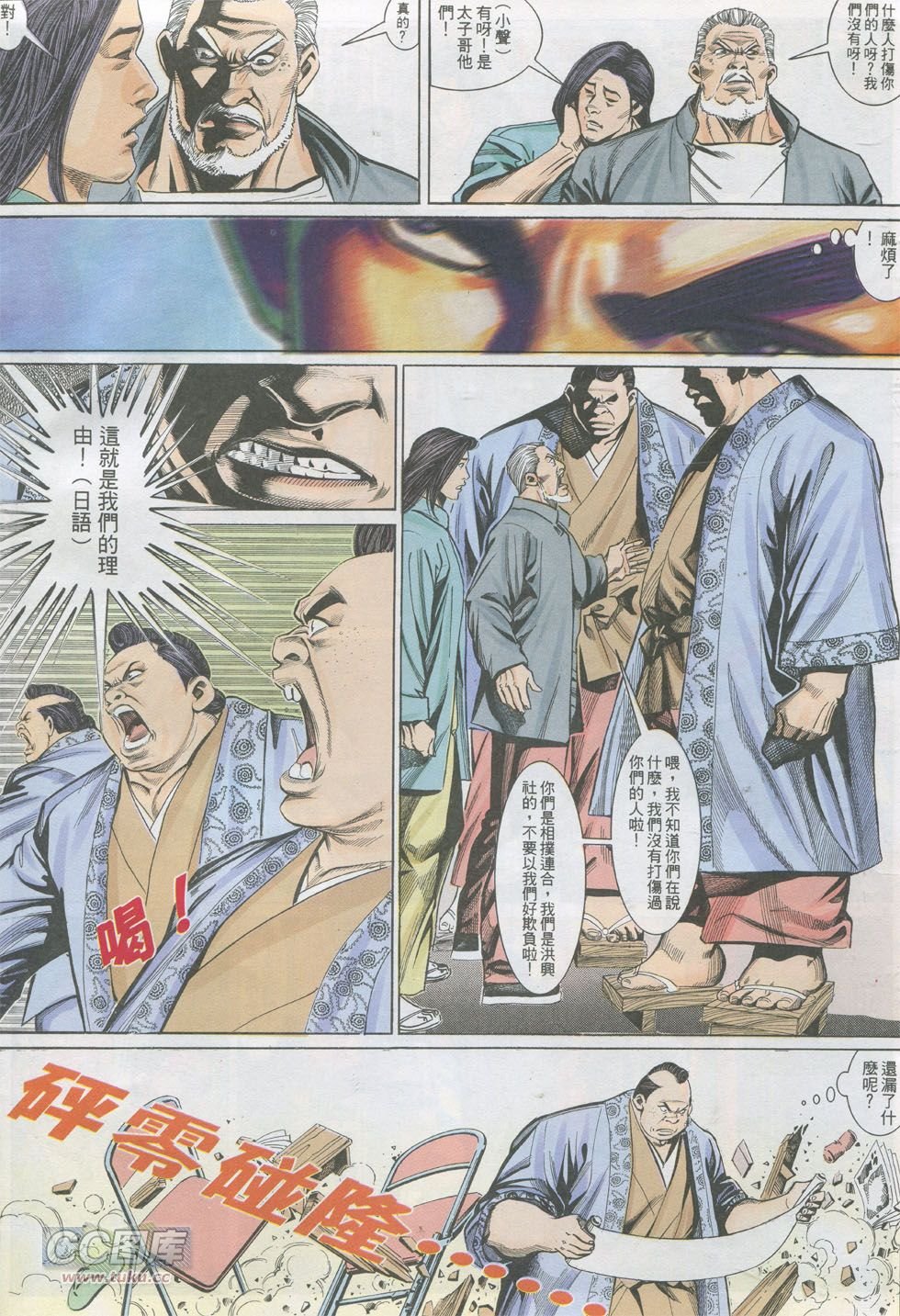第283话