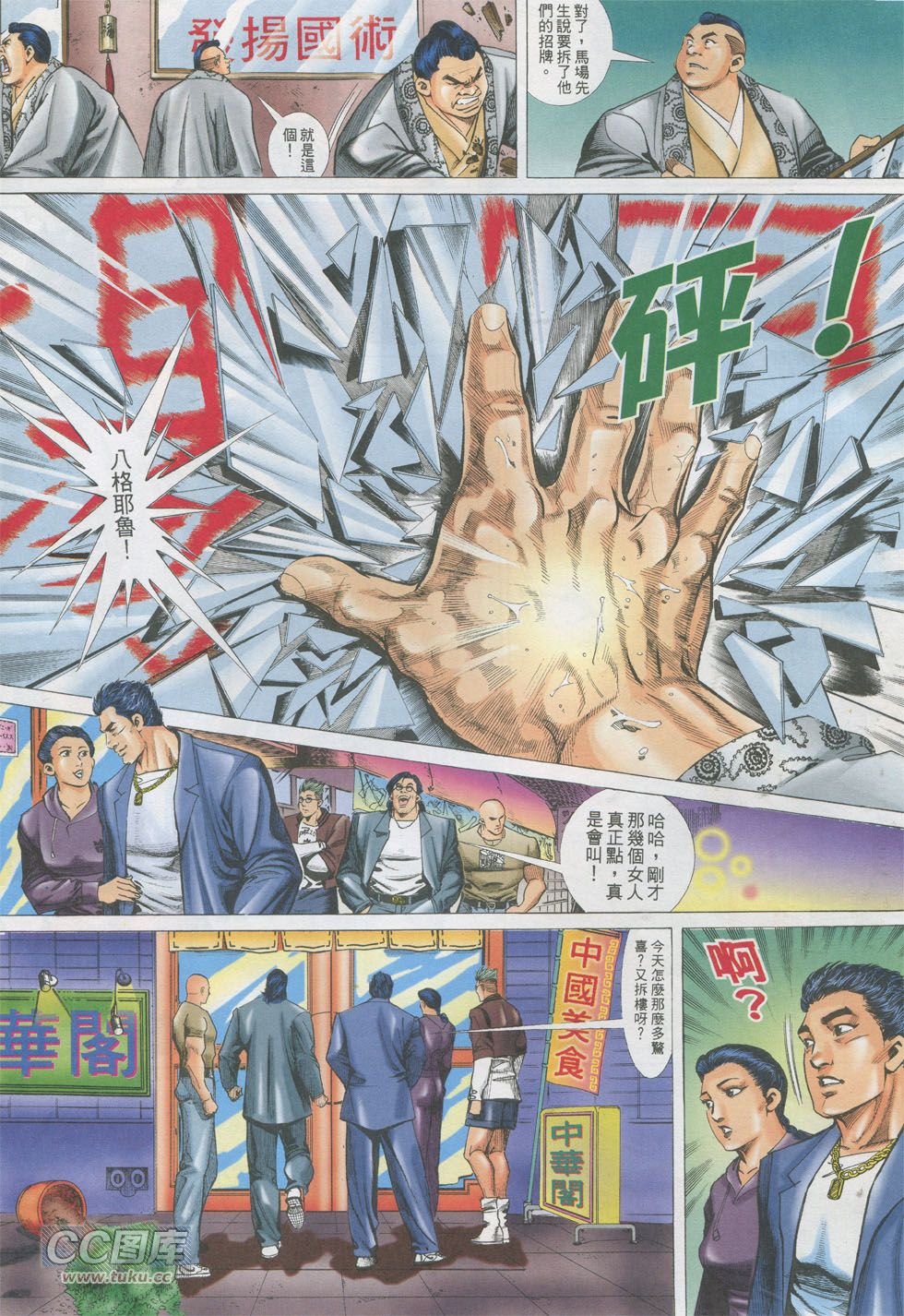 第283话