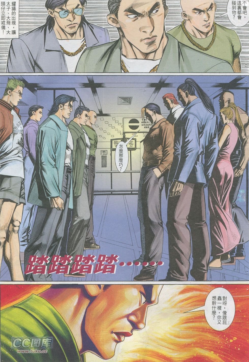 第283话