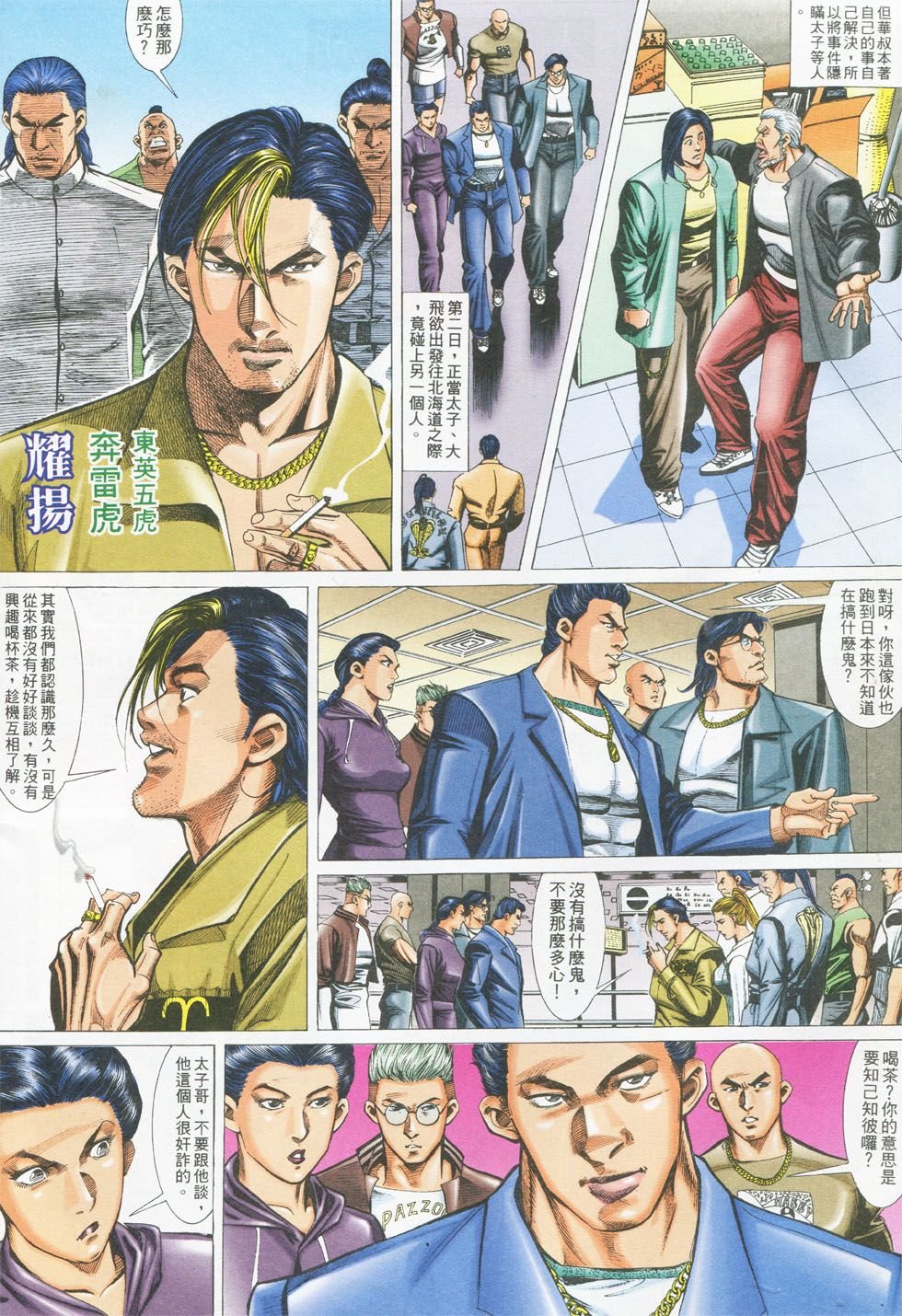 第284话