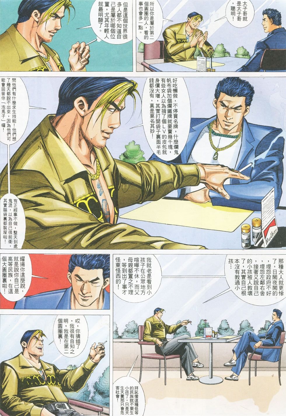 第284话