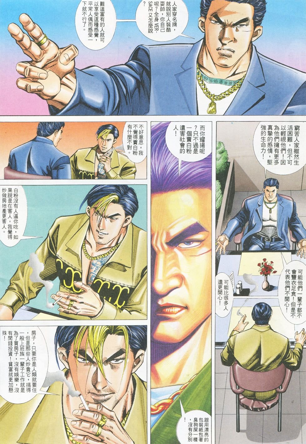 第284话