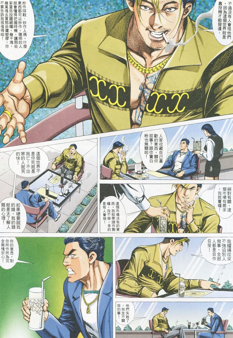 第284话