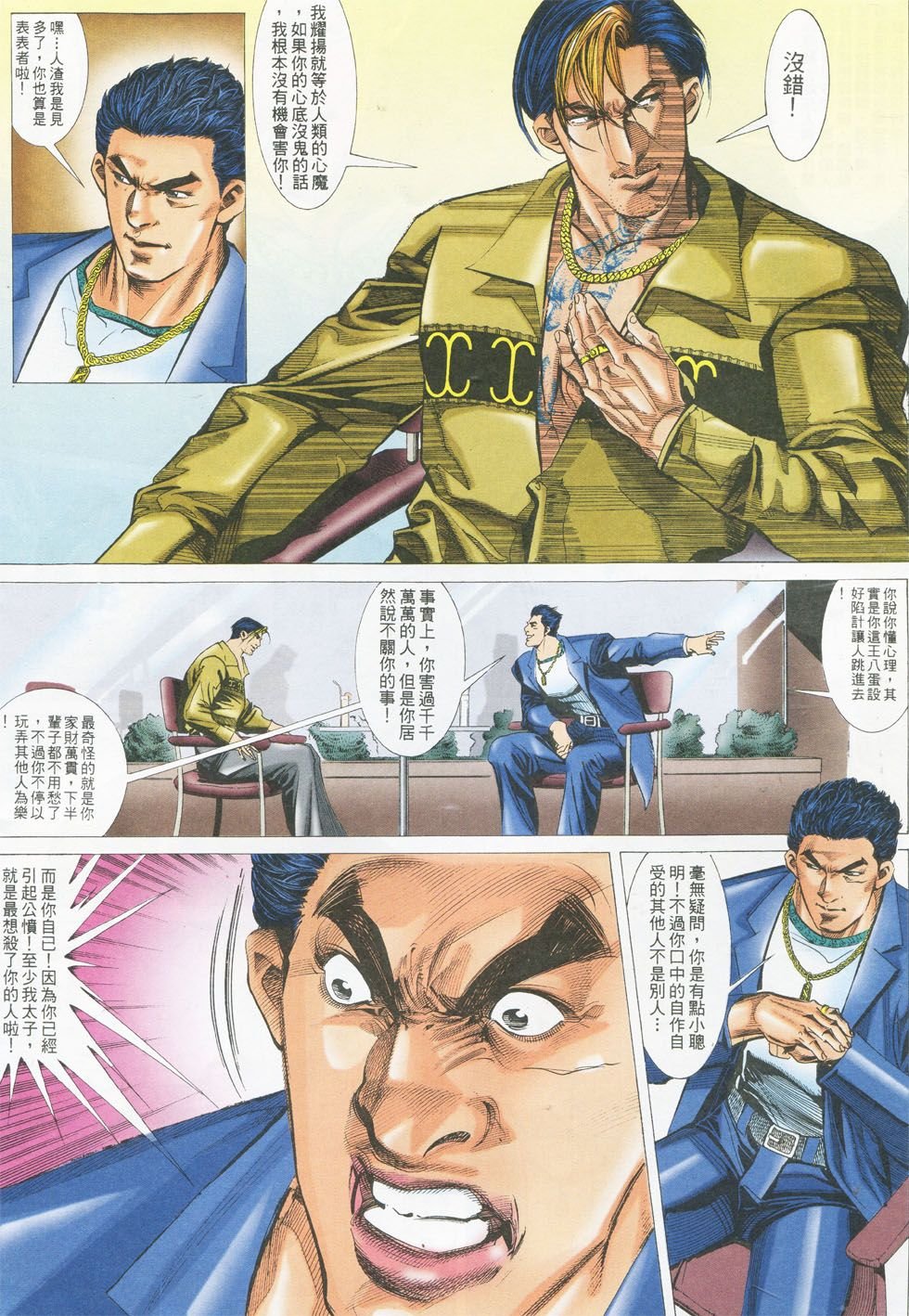第284话