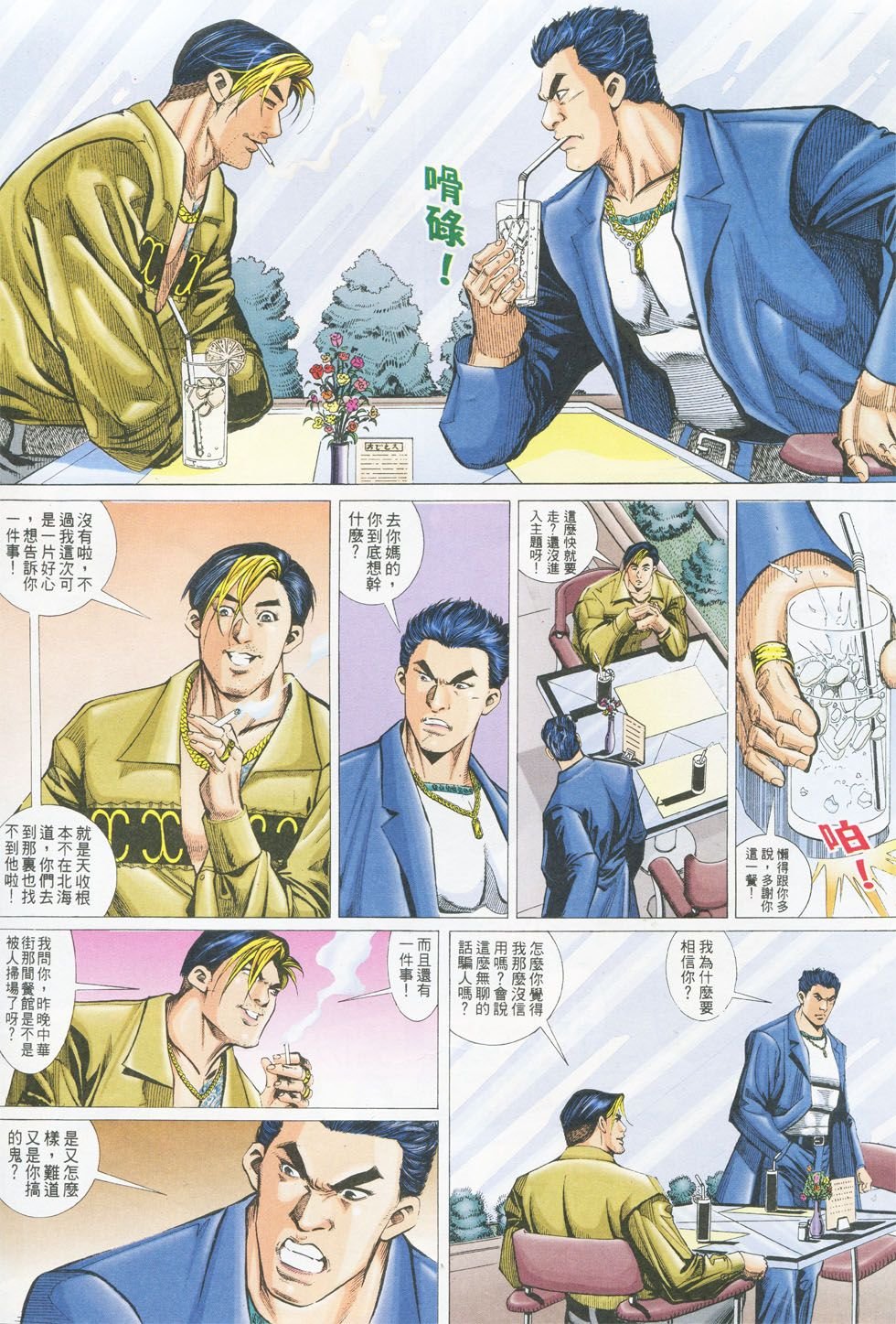 第284话