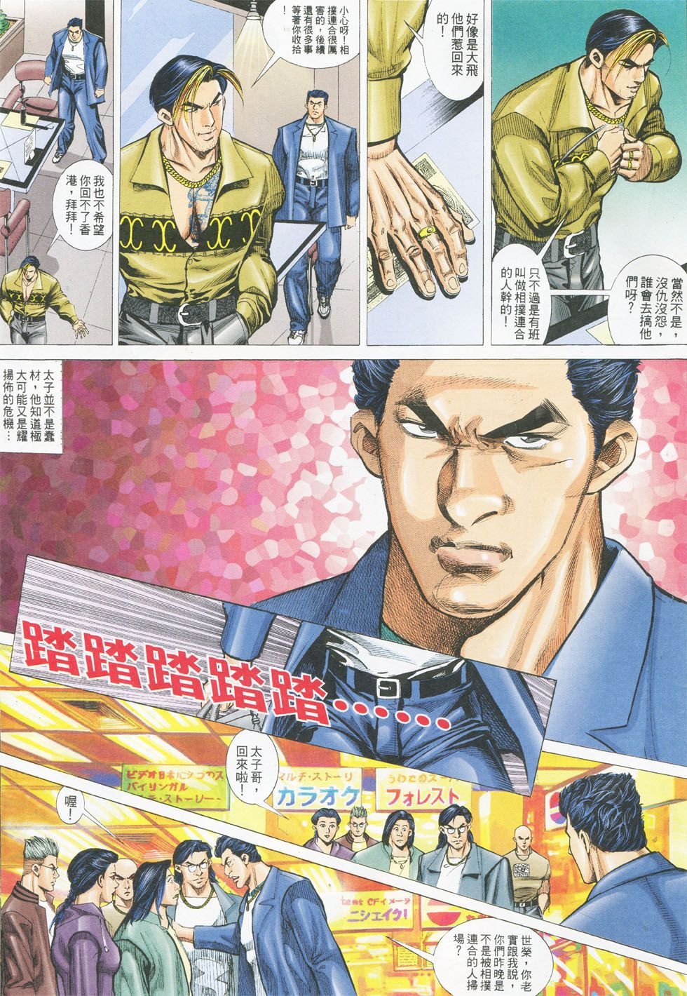 第284话