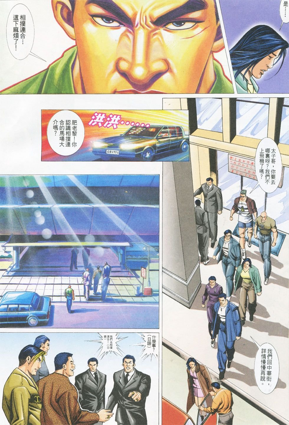 第284话