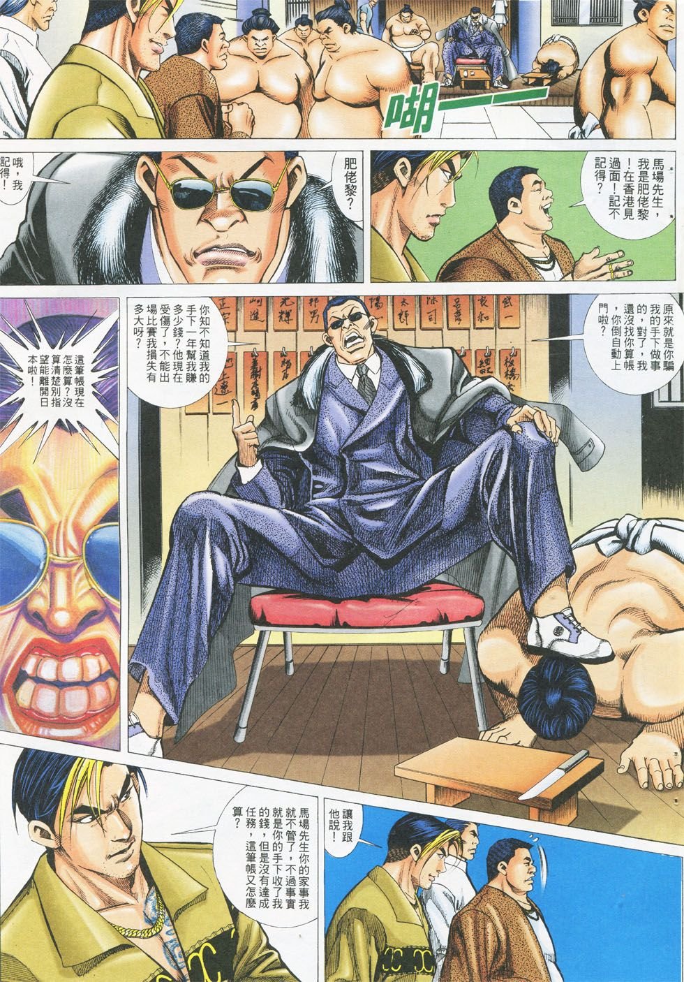 第284话