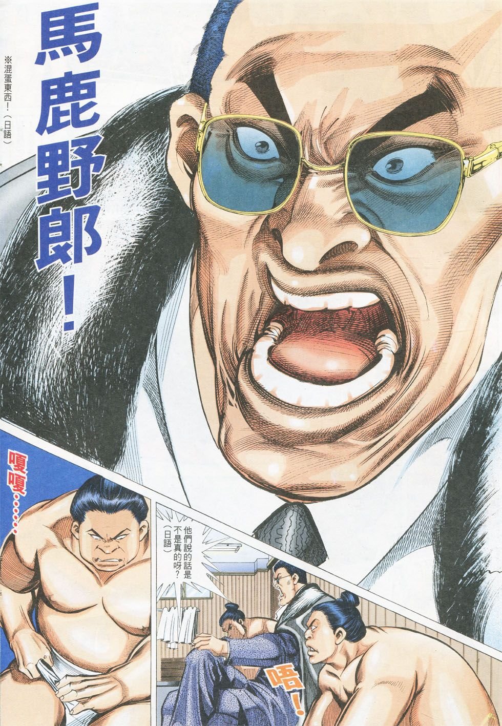 第284话