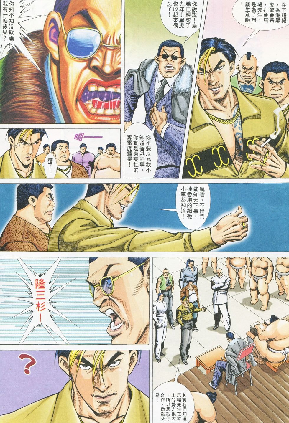 第284话