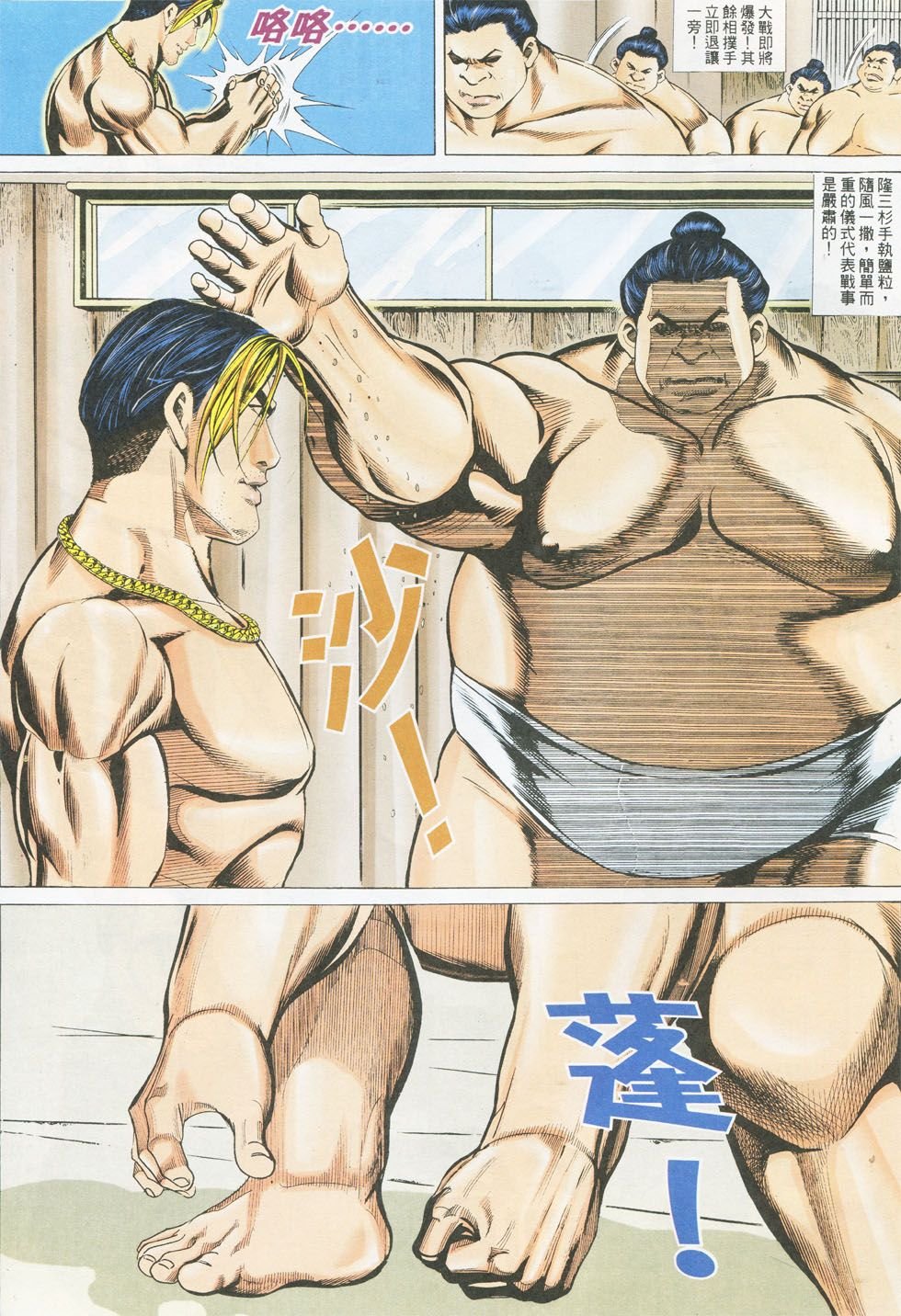 第284话
