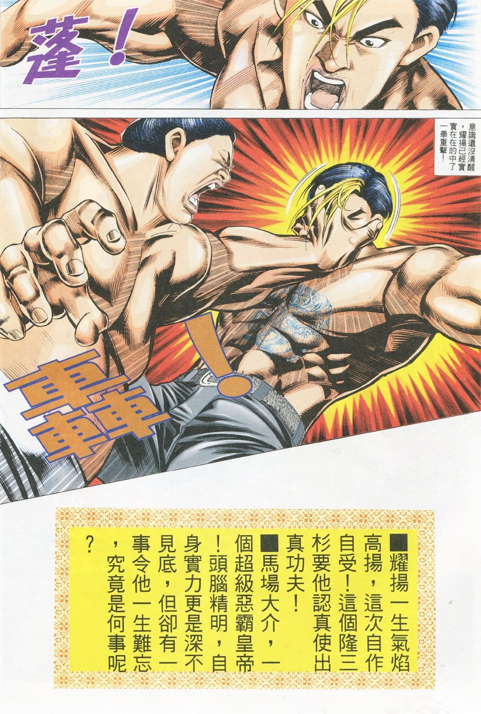 第284话