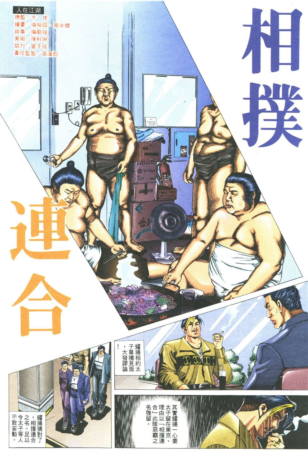 第285话