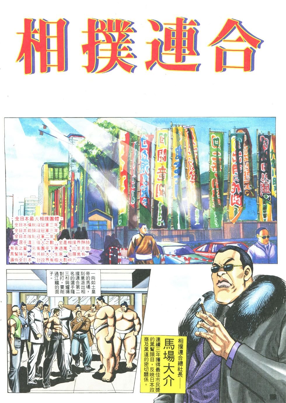 第285话