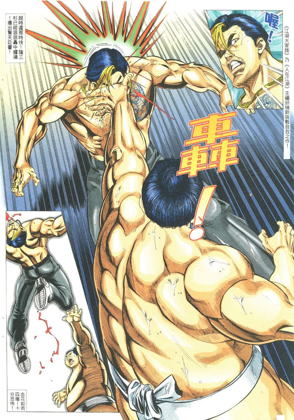 第285话