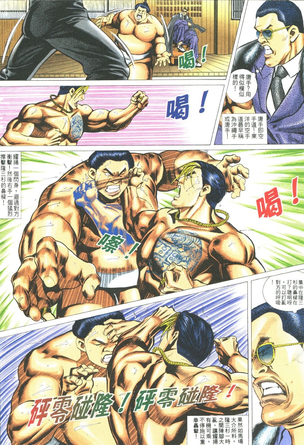 第285话