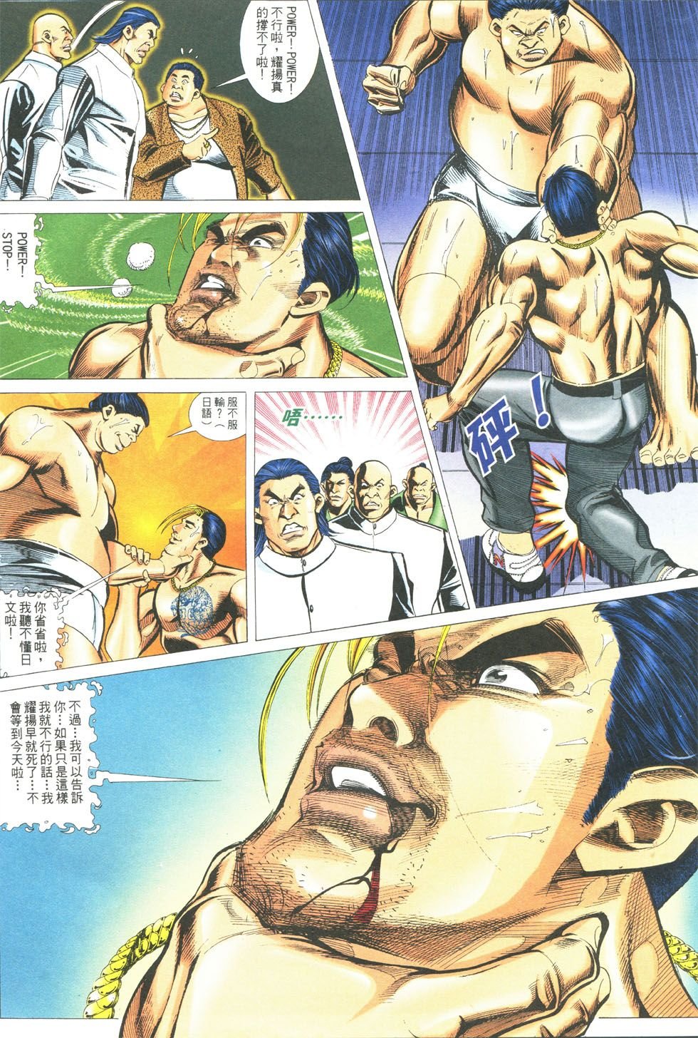 第285话