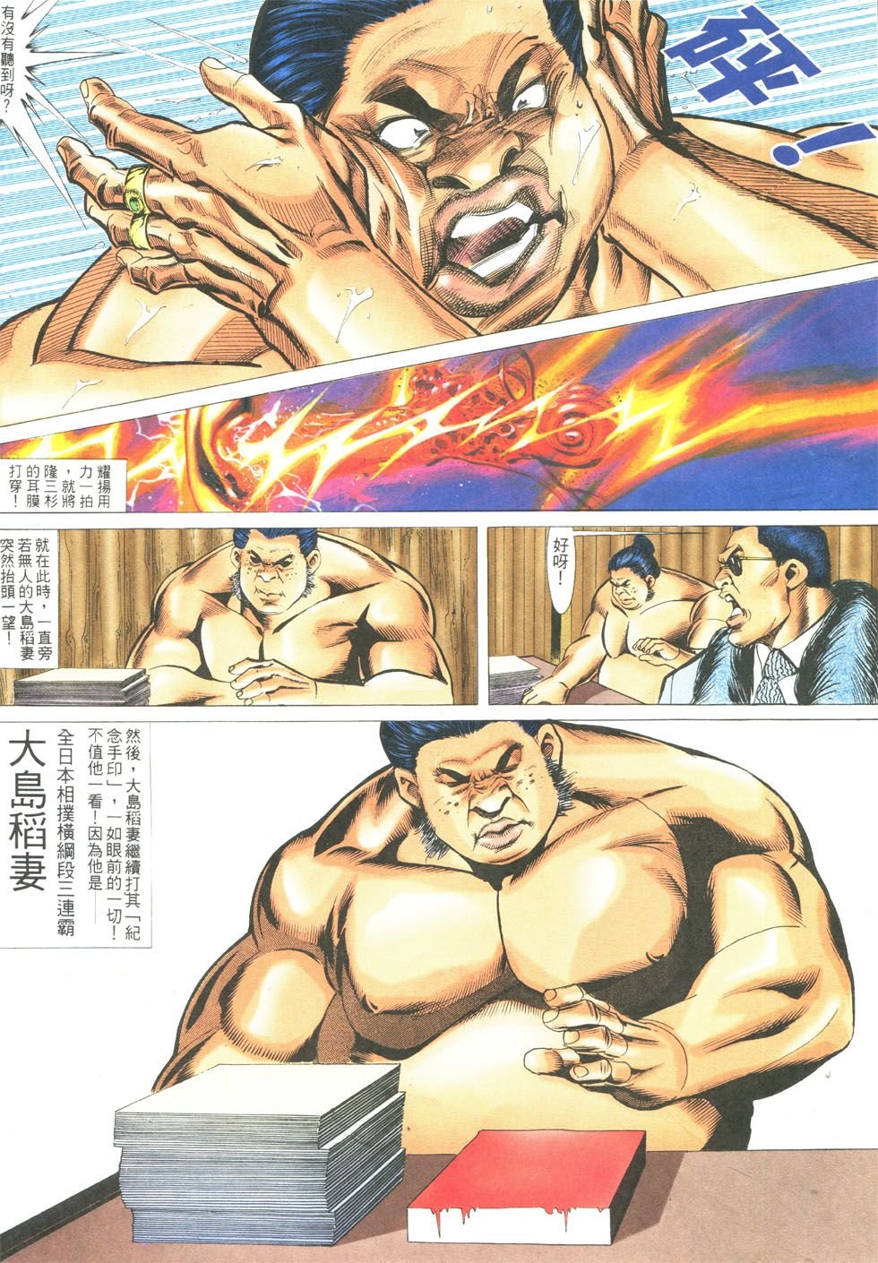 第285话