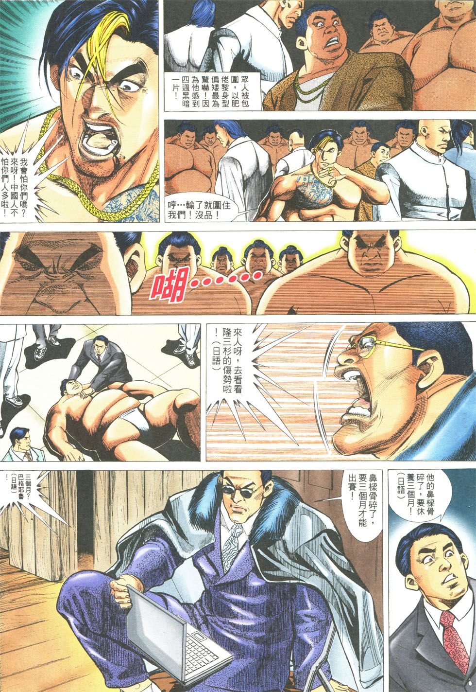 第285话