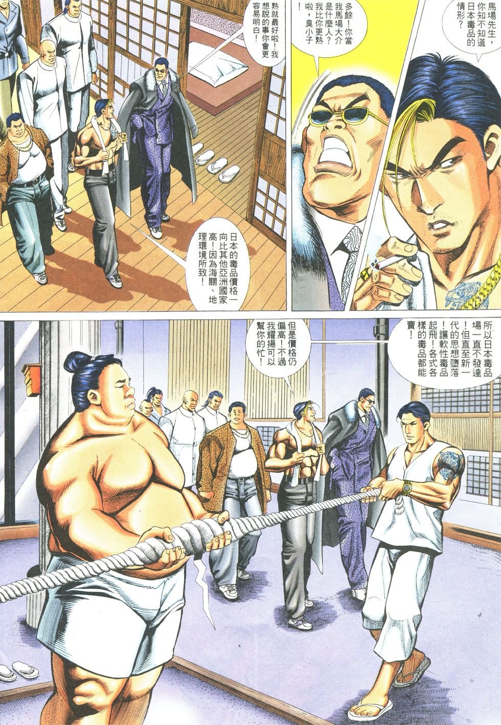 第285话