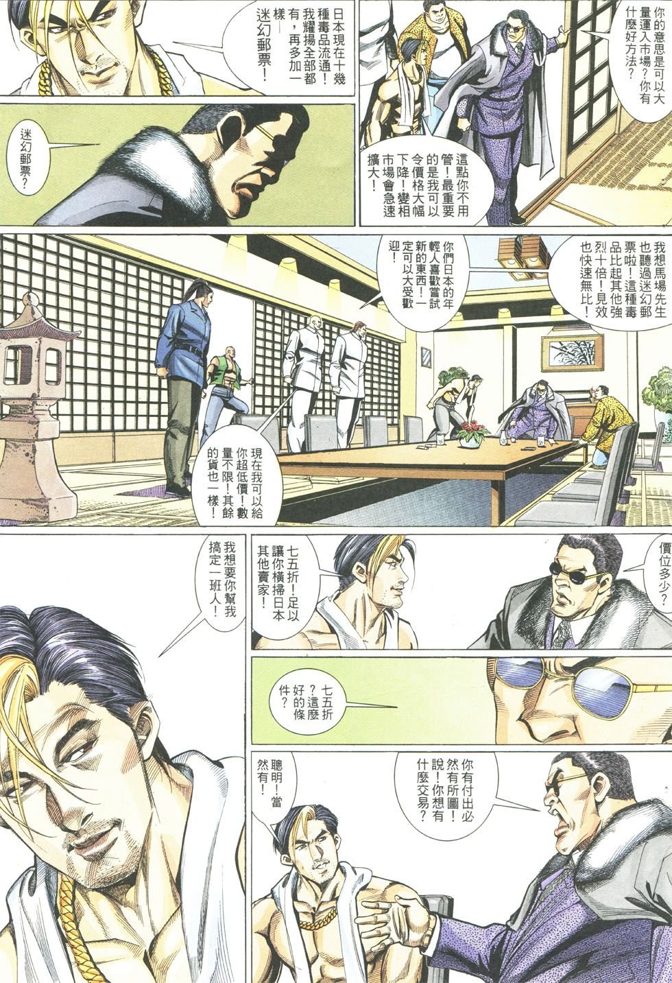 第285话