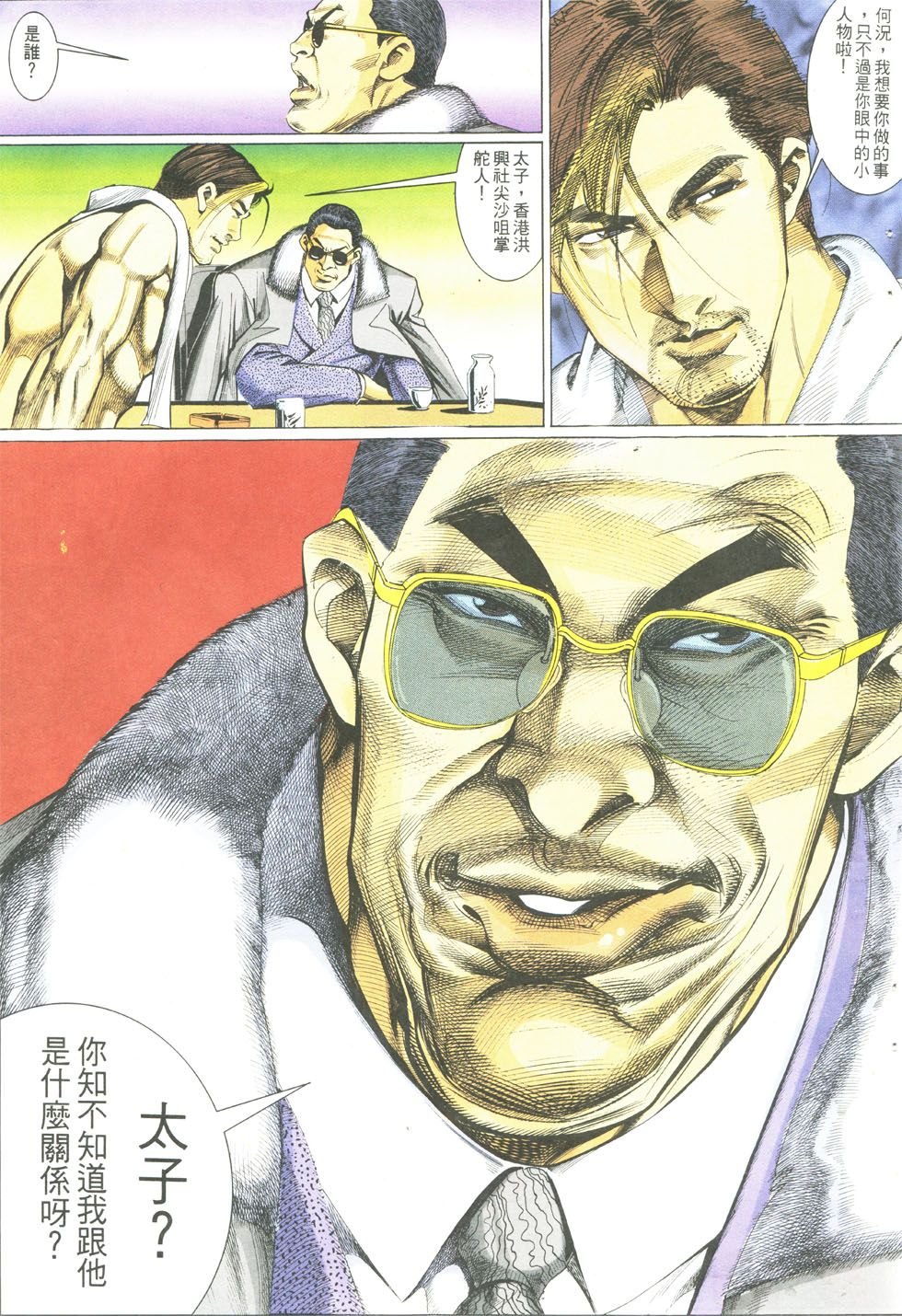 第285话