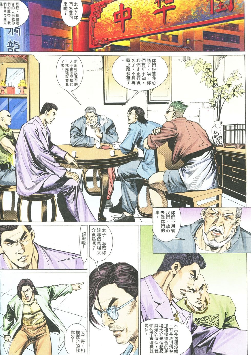 第285话