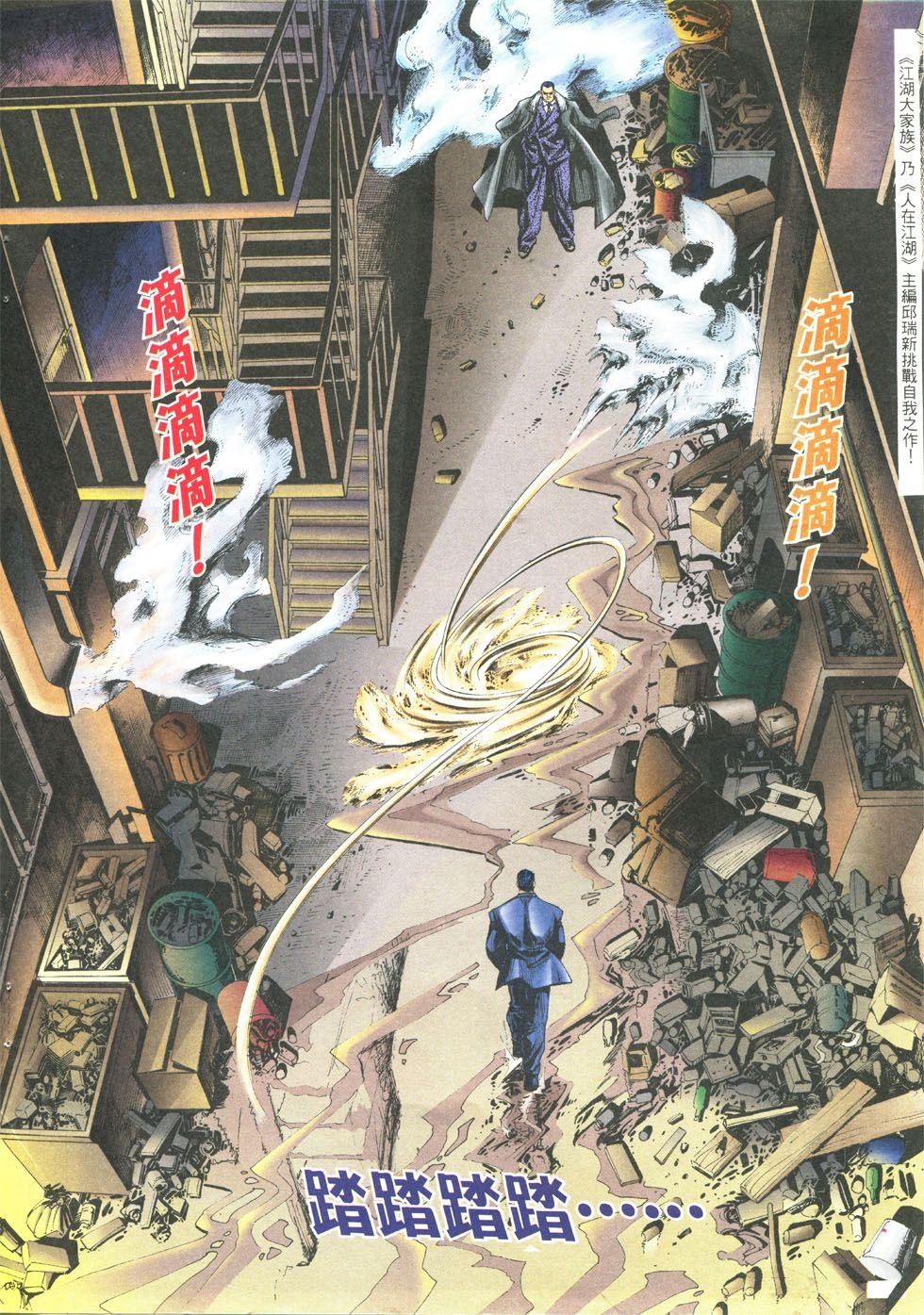 第285话