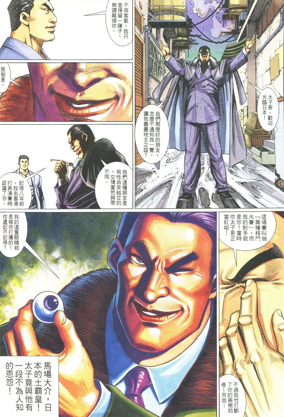 第285话
