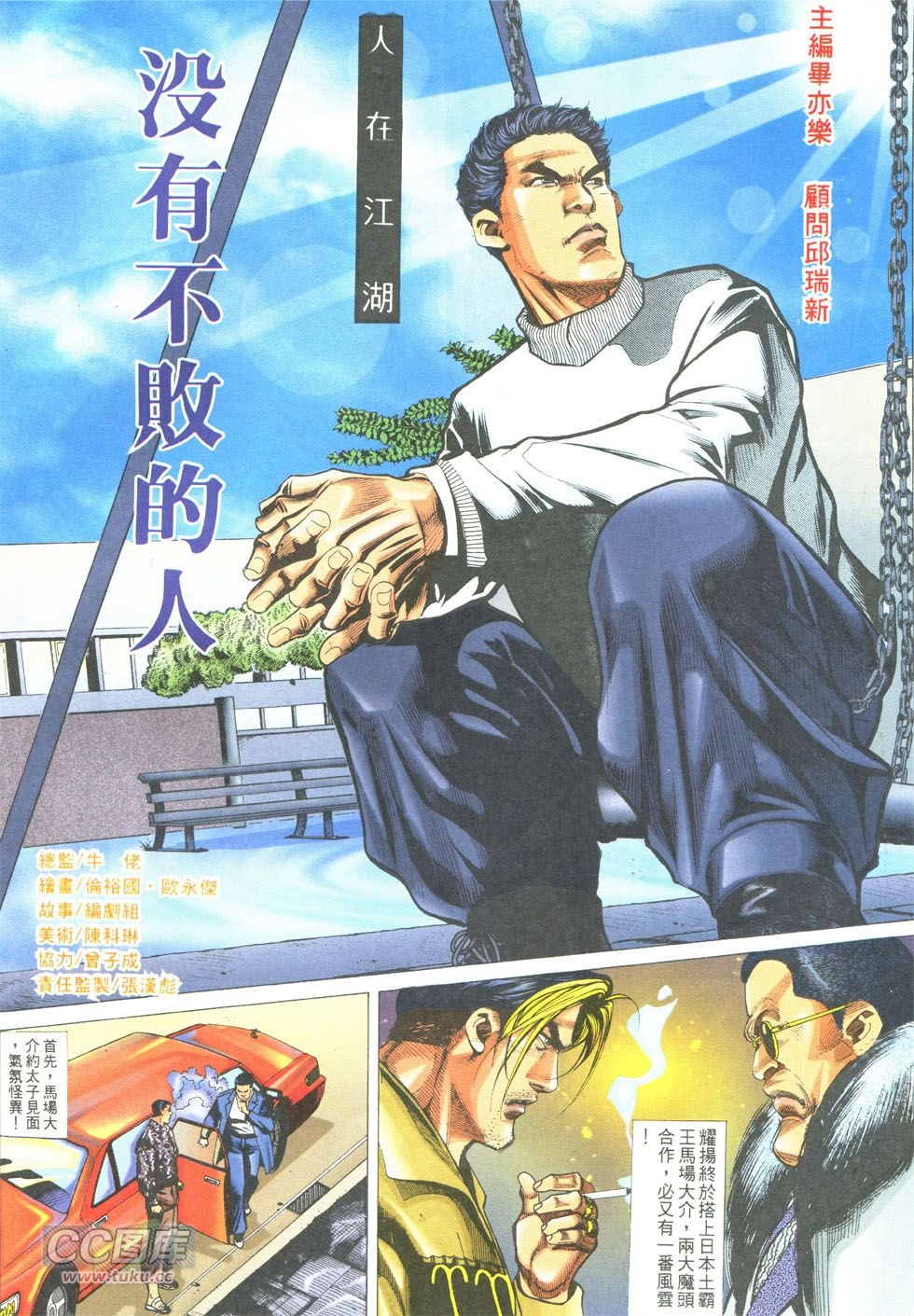 第286话