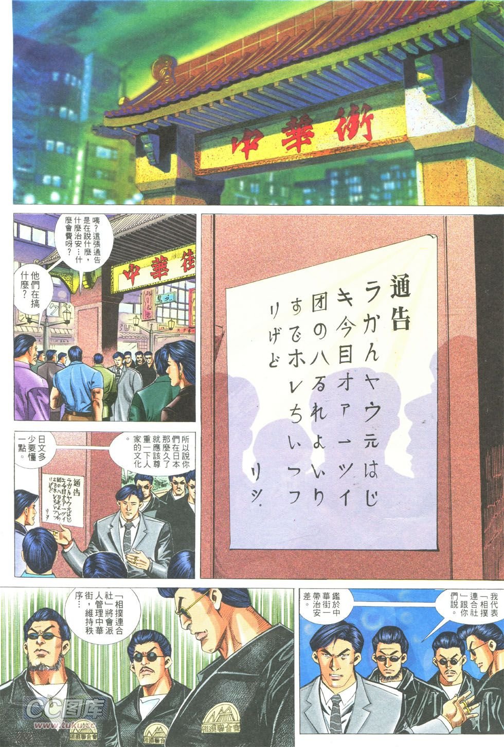 第286话