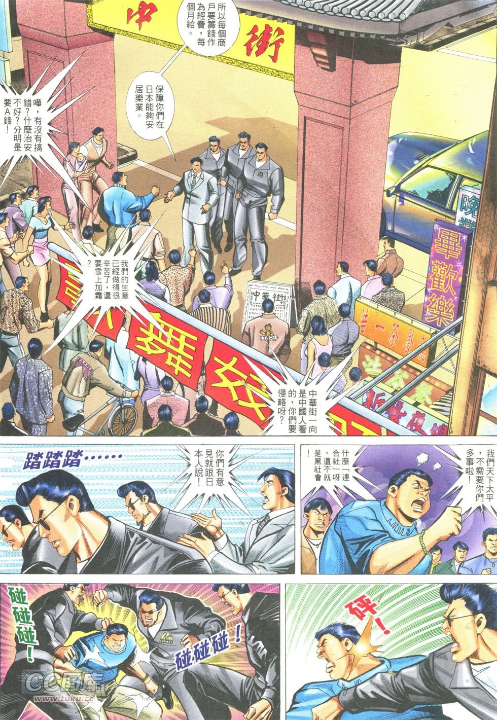 第286话