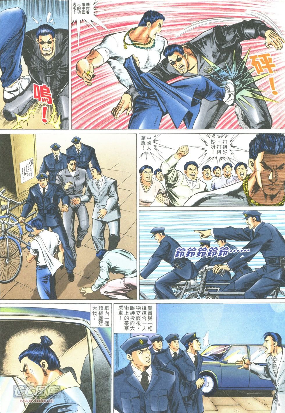 第286话