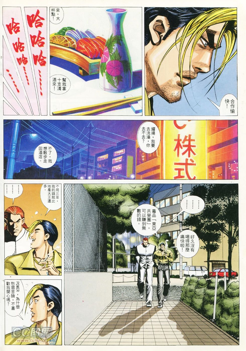 第286话
