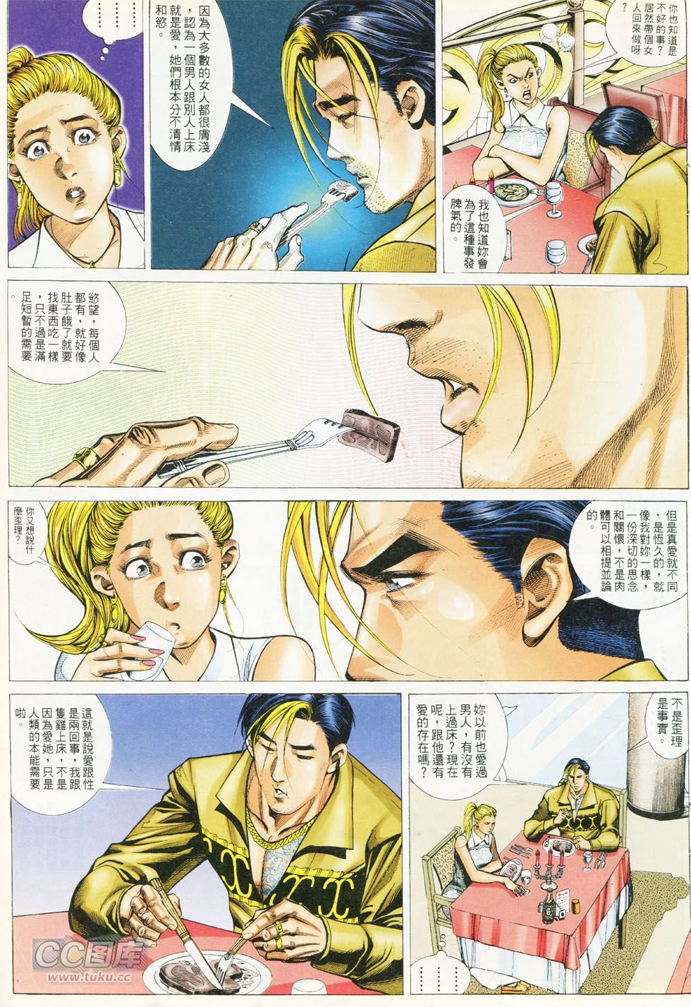 第287话