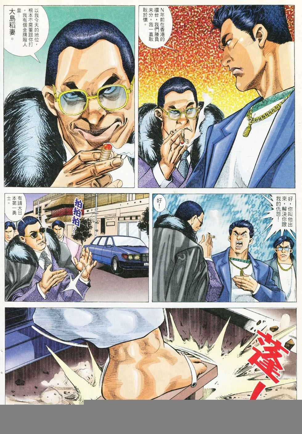 第287话