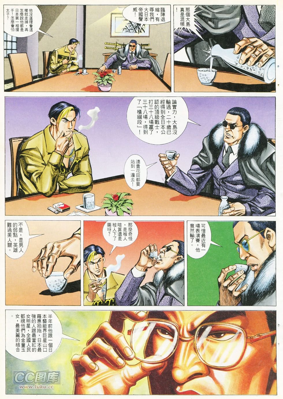 第287话