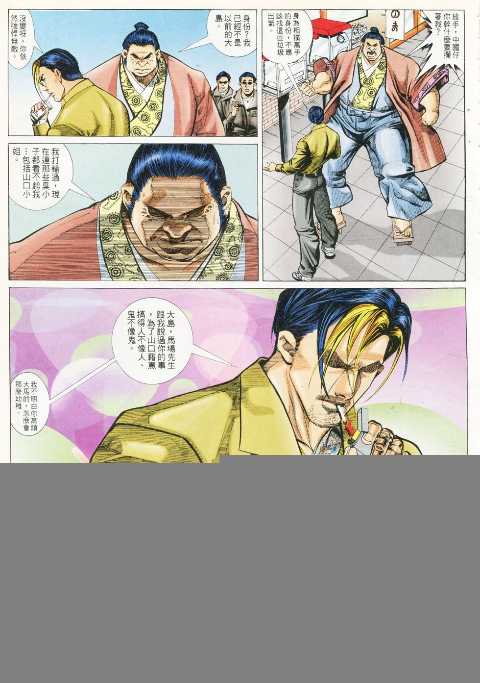 第287话