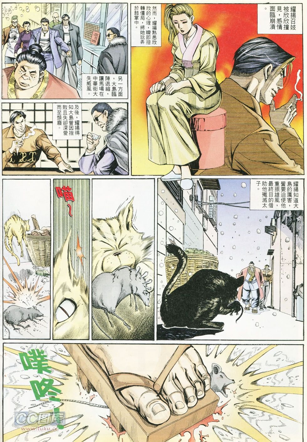 第288话
