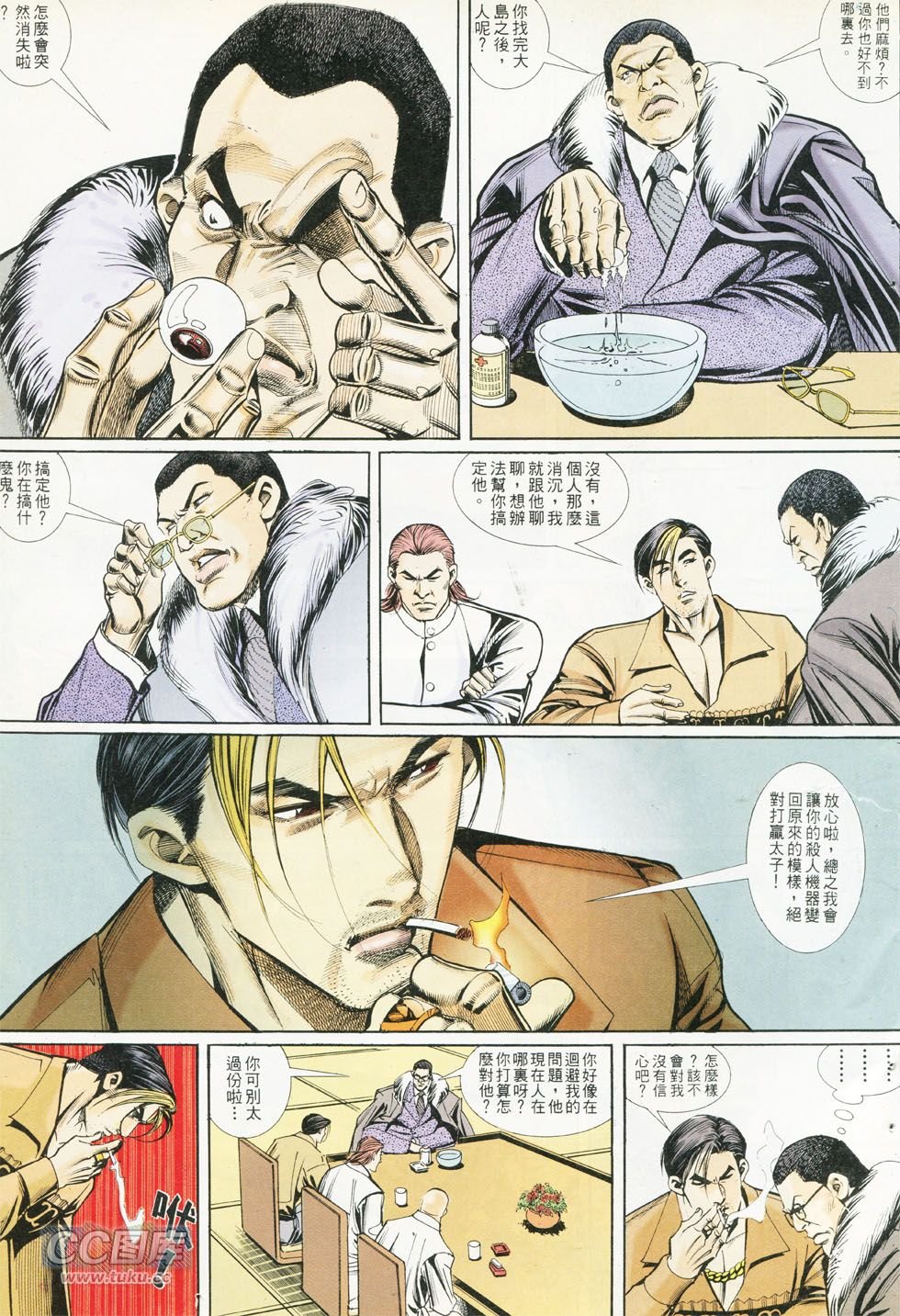 第288话