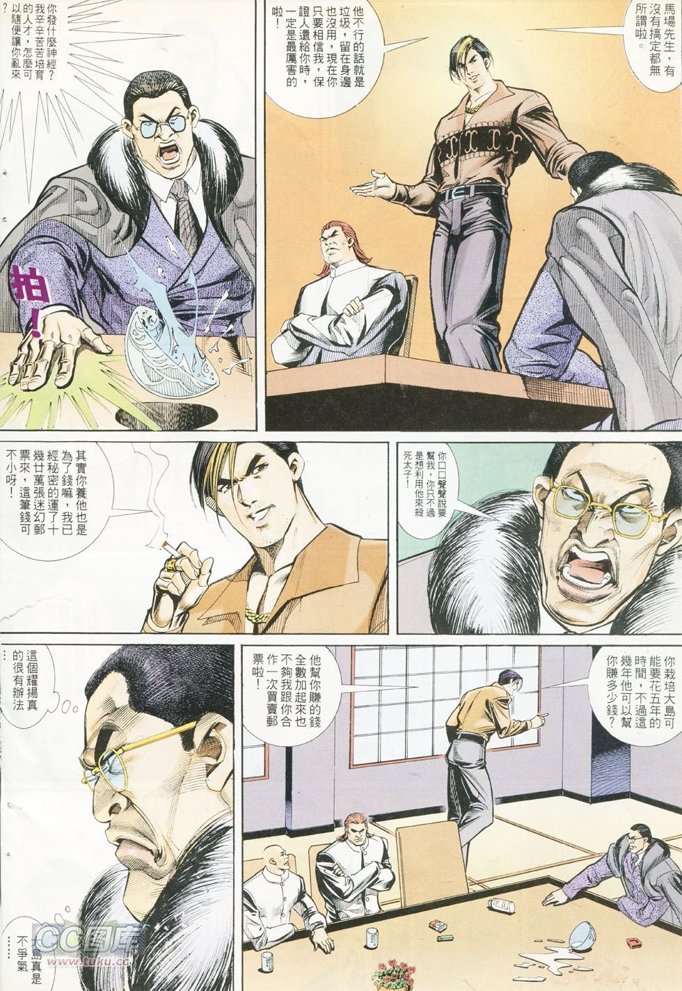 第288话