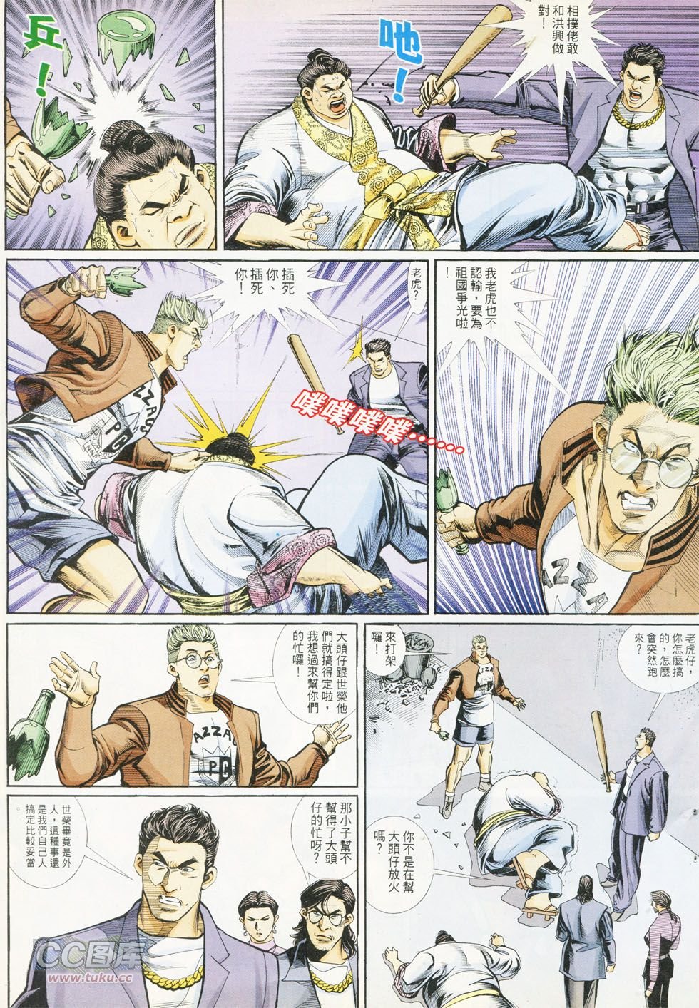 第288话