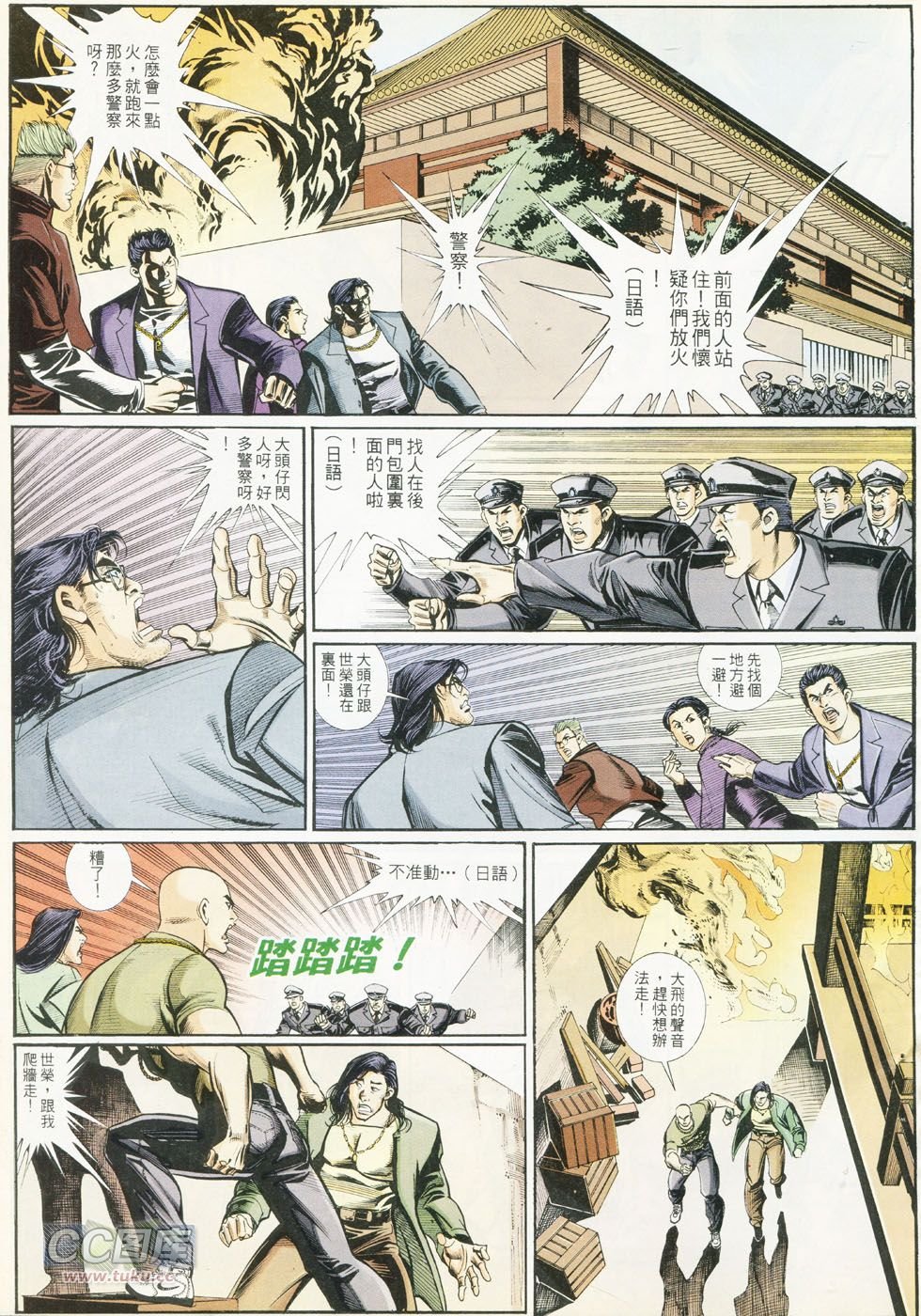 第288话